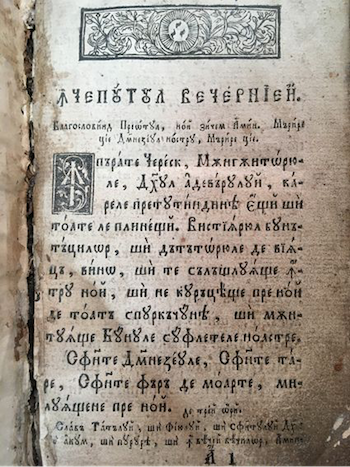 キリル文字で書かれたルーマニア語の古い祈祷書