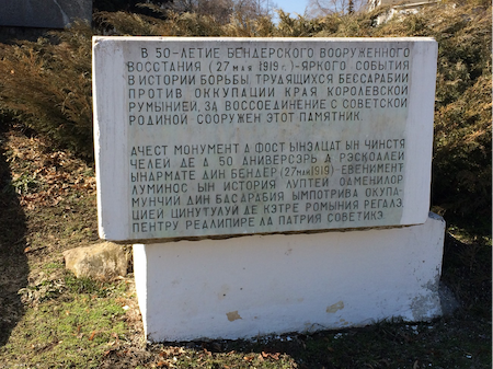 ロシア語とモルドバ語で書かれた沿ドニエストル共和国にある記念碑